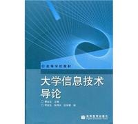 Learning from the textbook: University Introduction to IT(Chinese Edition)