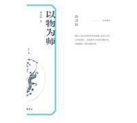 Learning from Things: Wang Fuzhi on Nature, the Body, and the Making of Instruments/以物为师:王夫之论自然、身体与制器