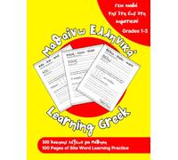 Learning Greek: 100 Pages of Site Word Learning Practice: 100 High Frequency Words to Help Kids to Recognize, Write, and Read Greek With Success (Learning Greek Series)