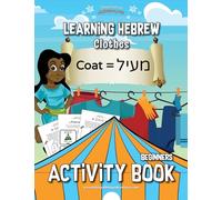 Learning Hebrew: Clothes Activity Book (6)