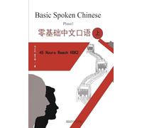 Learning Mandarin Chinese Characters: Learn Chinese Characters Quickly and Easily Volume 1 (With Video Instruction, Easily Achieve HSK Level 1-2) (Learn Chinese, Mandarin and reach HSK2 level easily.)