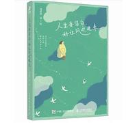 Leave some blank spaces in life so that the wind can blow in.(Chinese Edition)