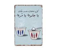 Lebanese Coffee Arabic Calligraphy Cafe Office Tin Sign Vintage Metal Sign Retro Home Bar Wall Art Decor Metal Poster 8x12 Inch
