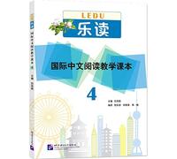 Ledu: Textbook for Chinese Reading (4) (Chinese Edition)