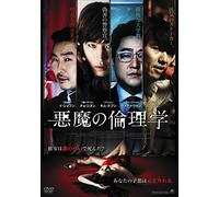 Lee Je Hoon-an Ethics Lesson [Edizione: Giappone] [Import]