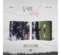 Lee Jin Ah - Mystery Village