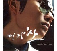Lee Ki Chan - イ・ギチャン(8) / Lee Ki Chan vol.8 (韓国盤)