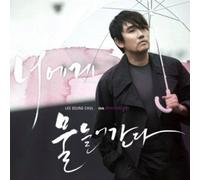 LEE SEUNG CHUL - 25th Anniversary