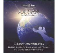 Lee Stone & Hemi-Sync - Exploring Our Future (Japanese)