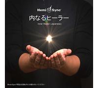 Lee Stone & Hemi-Sync - Inner Healer (Japanese)