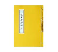 LEEDJUINE 1PC Calligraphy Description The God of Wealth Sutra Calligraphy Copybook