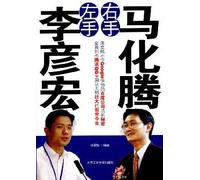 left hand Li Ma [Paperback]