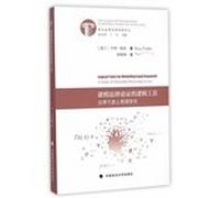 Legal Argument Logic Modeling Tools - legal reasoning defeasible(Chinese Edition)