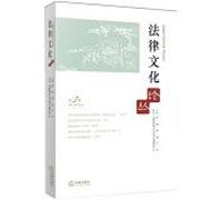 Legal Culture FORUM (2014 Series 2)(Chinese Edition)
