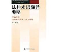 legal term translation slightly: the proper use of legal English synonymous. synonyms language