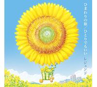 Legend - Himawari No Tabi/Hitori Demo Ii [Japan CD] MHCL-2527