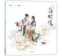 Legend of the White Snake/ Chinese Picture Books (Chinese Edition)