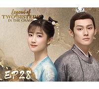 Legend of Two Sisters In the Chaos EP28