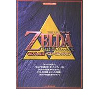 Legend of Zelda Best Collection Piano Sheet Music [Sheet music] by Nintendo