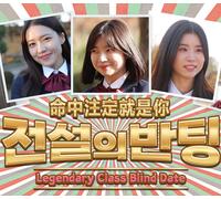 Legendary Class Blind Date PC Steam CD Key