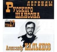 Legends of Russian Shanson by Kalianov Alex (UK
