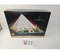 LEGO 21058 Egypt: The Great Pyramid of Giza - Brand New & Sealed!