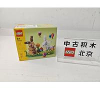LEGO 40523 Easter Bunny - Brand New & Sealed！