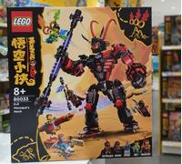 LEGO 80033 Monkie Kid Evil Macaque's Mech New Sealed 893 Pieces Retired