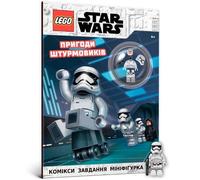 LEGO (R) Star Wars Stormtrooper Adventures (Ukrainian language)