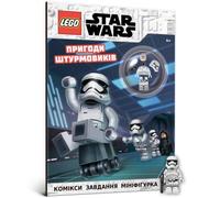 LEGO (R) Star Wars Stormtrooper Adventures (Ukrainian language)