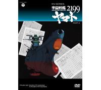 Leiji Matsumoto - Mv Series Space Battleship Yamato 2199 Part 2 [Japan DVD] COBC-6541
