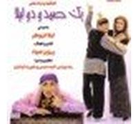 LEILA FOROUHAR - Yek Samad Va 2 Leila