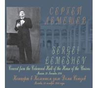 Lemeshev Sergei - Lemeshev. Concert from the Columned hall of the House of the Unions 29.11.1948