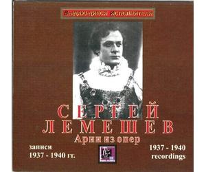 Lemeshev Sergei Sergyi Lemeshev. Opera arias 1937-1940 (CD) (US IMPORT)