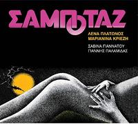 Lena Platonos - Sabotaz