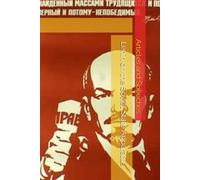 Lenin on the Soviet State Apparatus: Articles and Speeches (Marxism Made Cheap)