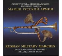 Leningrad Military District Headquarters Band - Russian Military Marches