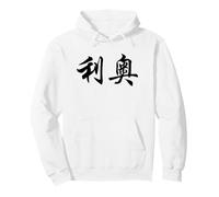 Leo Name Written in Ornate Chinese Writing Pullover Hoodie