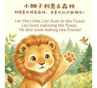 Leo the little lion Goes to the Forest: bilingual colring storybook for kids ages 2-6, cute lion adventure short stories with english and simplified chinese text