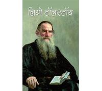 LEO TOLSTOY (PB) [Paperback] [Jan 01, 2017] RAMESH RANJAN