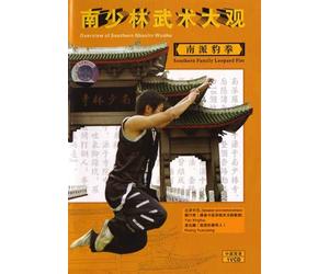 Leopard Fist Kung Fu