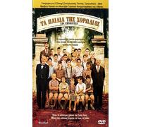 Les Choristes DVD REGION 2 - COVER IN GREEK - LANGUAGE: FRENCH - SUBTITLES: GREEK