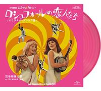 Les Demoiselles De Rochefort (Pink Vinyl Japanese Pressing) [VINYL]