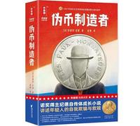 Les Faux-Monnayeurs (Counterfeit Currency Maker)