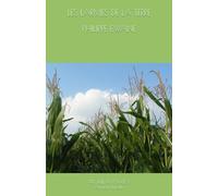 LES LARMES DE LA TERRE