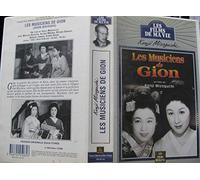 Les musiciens de gion [VHS]