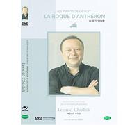 Les Pianos De La Nuit La Roque D'antheron - Leonid Chizhik (Region All, NTSC)