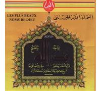 Les Plus Beaux Noms De Dieu - Asma Allah El Hosna