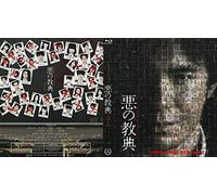 Lesson of the Evil (2012) English Subtitle 悪の教典 by Takashi Miike Horror Film / NEW Blu-ray NTSC, All Region (Registered Airmail) only STARVISION