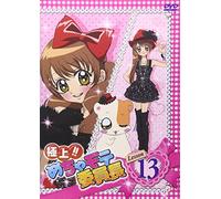 極上!!めちゃモテ委員長 Lesson13 [DVD]